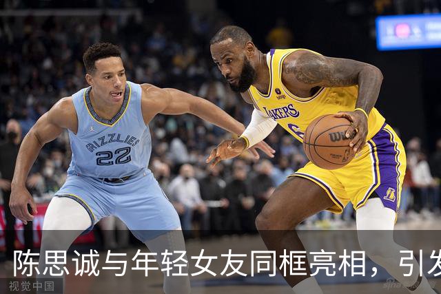 陈思诚与年轻女友同框亮相，引发网友热议相似颜值